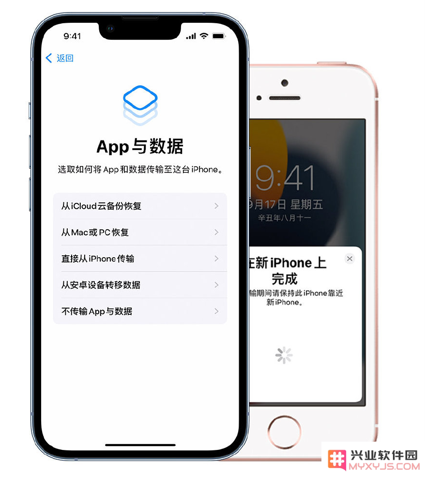 如何使用“快速开始”功能将旧 iPhone 的数据迁移到 iPhone 13？