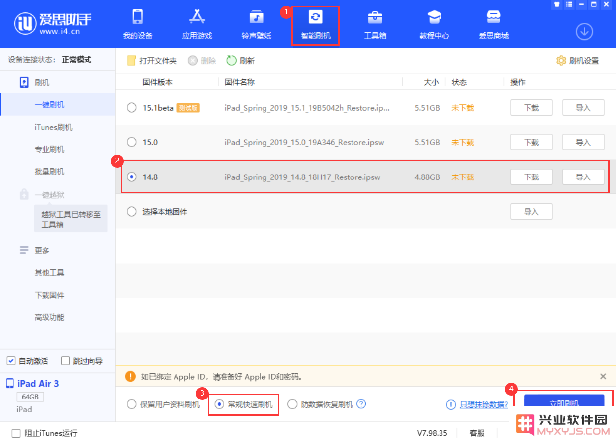 如何在升级至 iOS 15 后成功降级至 iOS 14？详尽的 iOS 15 降级步骤教程