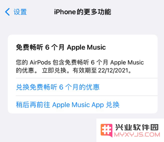 苹果优惠活动：AirPods/Beats 用户可免费领取 6 个月 Apple Music 订阅服务