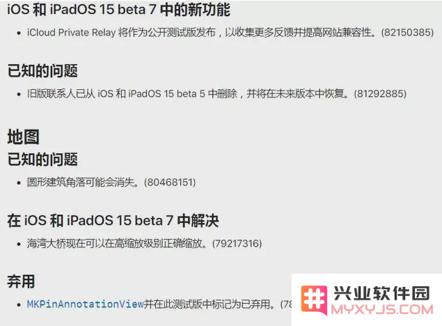 iOS15 beta 7更新建议及升级方法