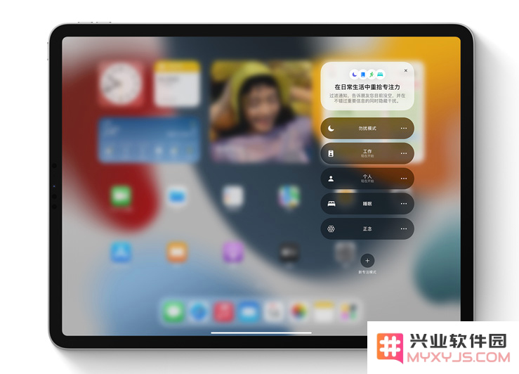 苹果 iPadOS 15 正式版更新内容汇总