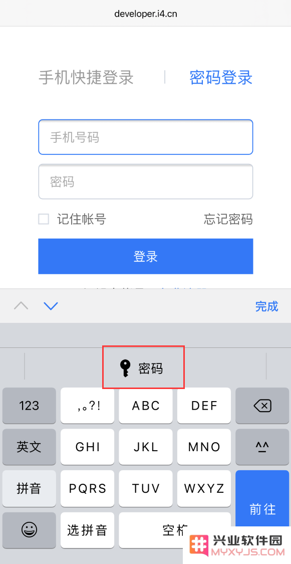 什么是“强密码”？如何在 iPhone 上创建和自动填充？