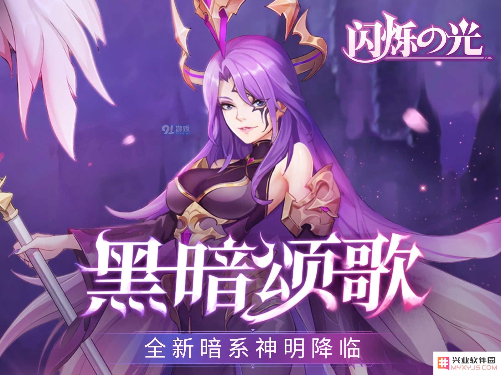 如何有效搭配闪烁之光暗系阵容，提高战斗效果与策略选择