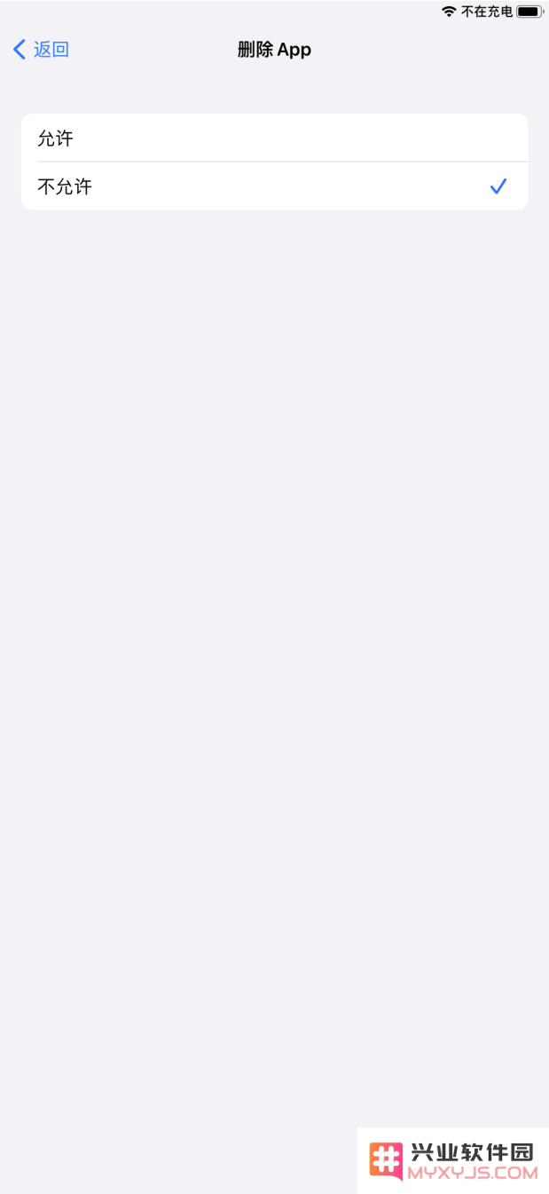 iPhone如何防止误删App？