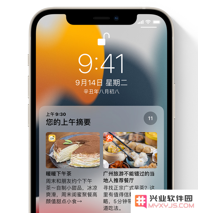 苹果 iOS 15 正式版更新内容详解：值不值得更新，看完就知道