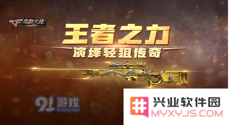 CF手游王者之力属性解析详解 王者之力的详细属性介绍与使用技巧