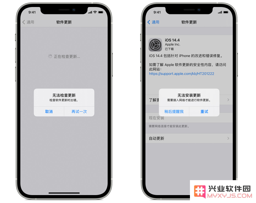 遇到问题导致 iPhone 无法成功更新到 iOS 15 正式版时该如何解决？