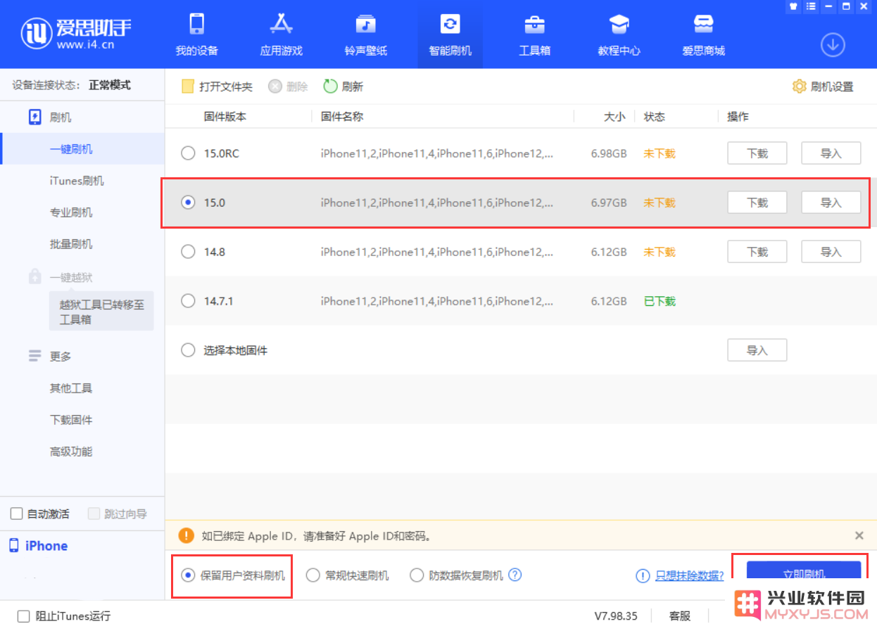 iPhone 无法更新 iOS 15 正式版或更新遇到问题怎么办？