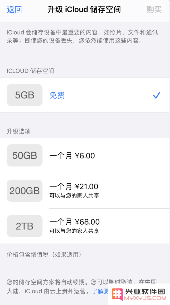 如何解决 iCloud 储存空间已满问题，以便顺利备份照片和其他数据