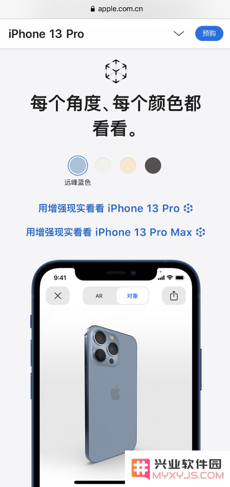 苹果官网带来惊喜：利用增强现实技术深入了解 iPhone 13 全系列机型的独特之处