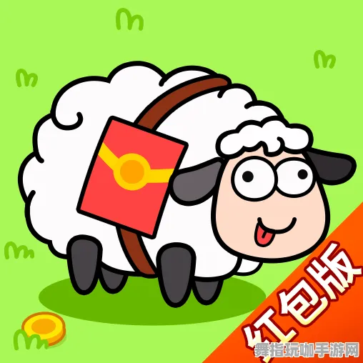 ▶首曝｜套路 最新｜登录福利｜羊了个羊无广告版攻略