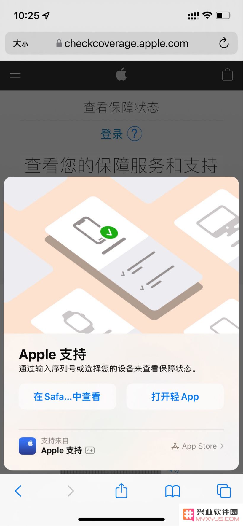 轻松查询保修期限的方法教程，无需输入序列号和验证码的便捷方式