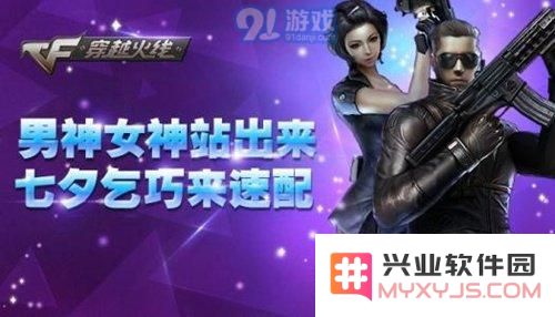 cf手游七夕节活动的奖励信息详细总结与汇总七夕活动奖励全面解析