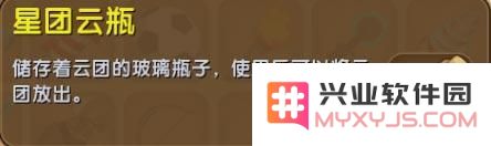 迷你世界中的星团云瓶究竟是什么以及如何获得这个神秘道具的详细攻略