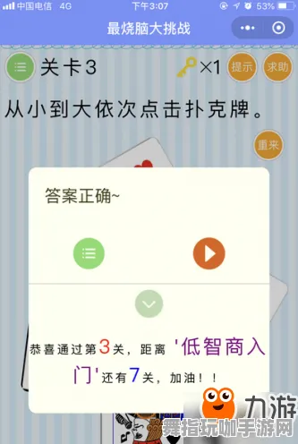 最新揭秘｜零氪通关 羊了个羊隐藏关卡全解析 独家攻略｜v0425｜必看提示