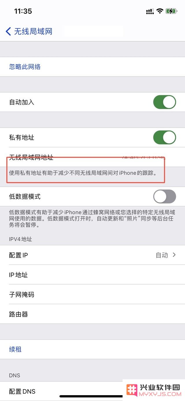 如何在iPhone手机上设置和管理私有WiFi地址以增强网络隐私安全