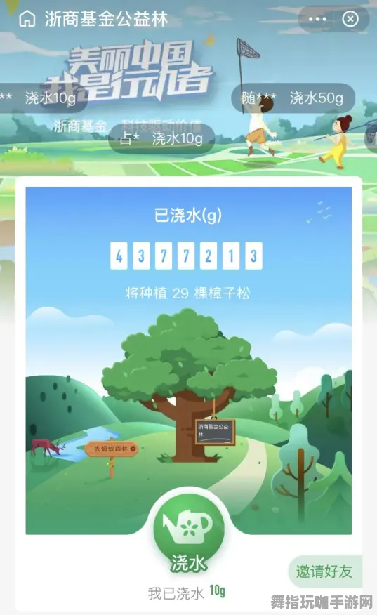 突发｜详细解析蚂蚁森林能量保护策略，速攻攻略指南｜2025年04月全新计划