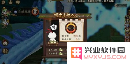 阴阳师小纸人自动模式使用技巧及其饱食度刷新的次数分析