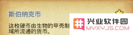 如何获取不思议迷宫中的斯伯纳克币？详细说明斯伯纳克币的获取途径和使用方法