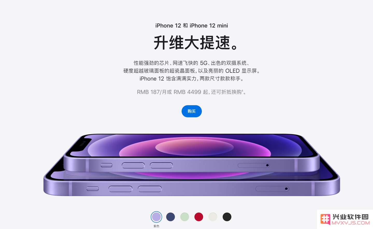iPhone 13发布， iPhone 12 系列价格降了多少？