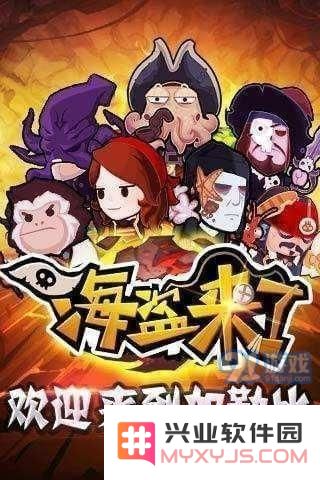 海盗来了微信游戏兑换码获取方式与领取地址详细介绍