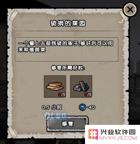 幸存者危城怎么增加饥饿值？种菜系统玩法详解图片2