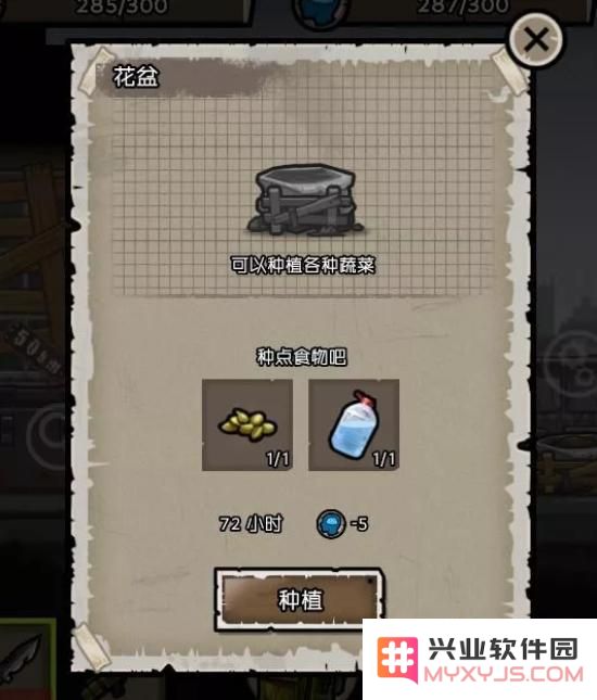 幸存者危城怎么增加饥饿值？种菜系统玩法详解图片3