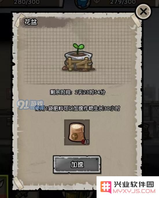 幸存者危城怎么增加饥饿值？种菜系统玩法详解图片4