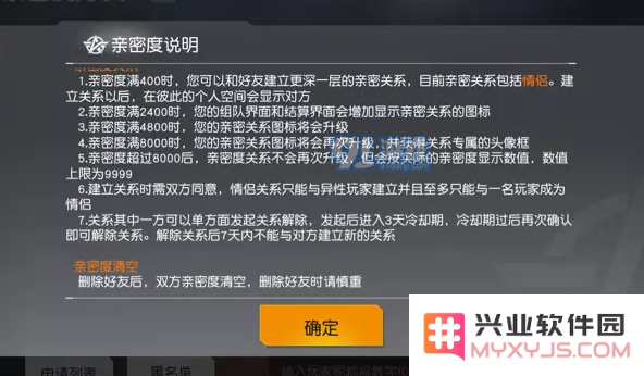 荒野行动如何解除情侣关系？详细步骤和解答一览