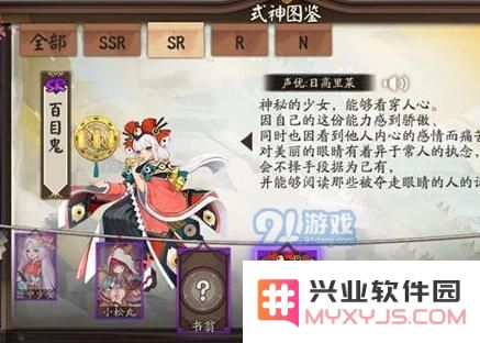 阴阳师百目鬼怎么获得 阴阳师新式神百目鬼获得方法