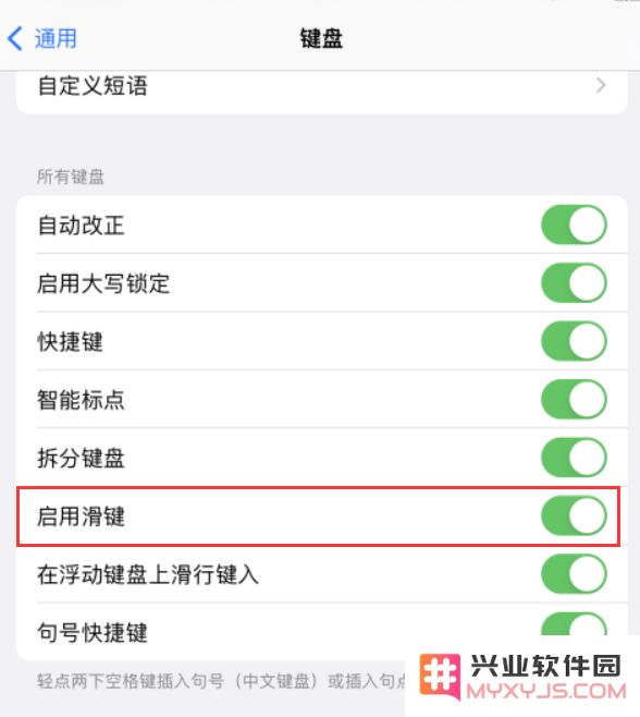 iPad 键盘输入的三个小技巧：提升打字效率
