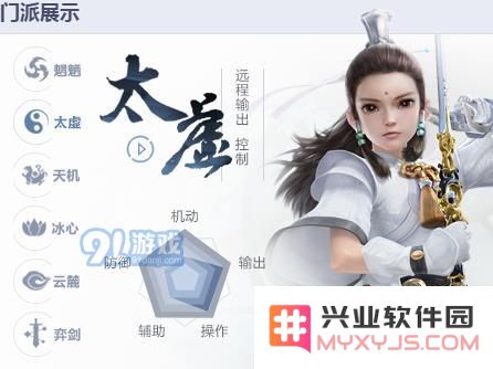 《天下》手游太虚80战场装备选择指南：魂虚与受虚的最佳搭配解析