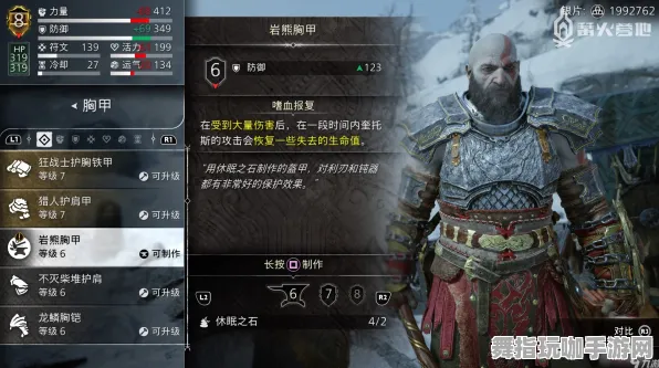→首曝｜指南 最新攻略：1 正在｜版本更新｜战神5Build攻略