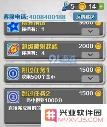 如何在地铁跑酷中顺利跳过任务及其实用技巧解析