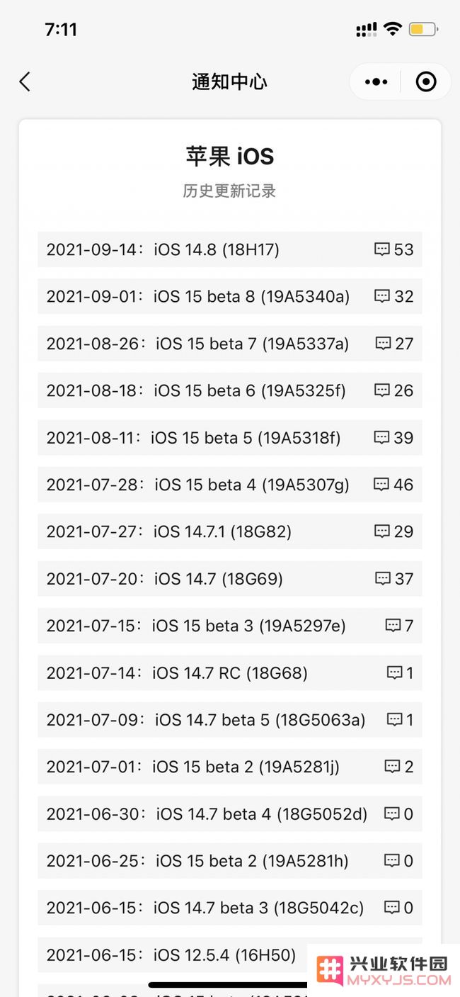 iOS 14.8正式版更新内容及升级方法