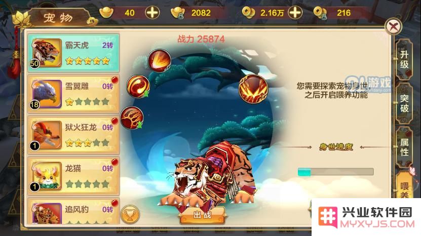 热血江湖手游宠物养成系统详细攻略与喂养技巧解析
