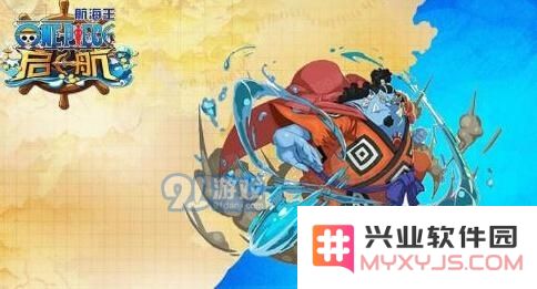 航海王启航中甚平突破技能详细解析与评测 甚平的突破技能究竟表现如何？
