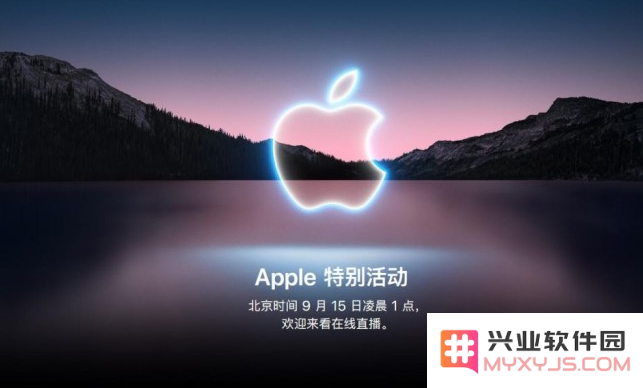 如何在线观看苹果的iPhone 13发布会？
