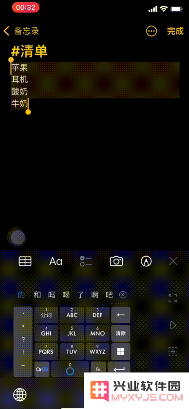 iPhone备忘录隐藏小技巧汇总