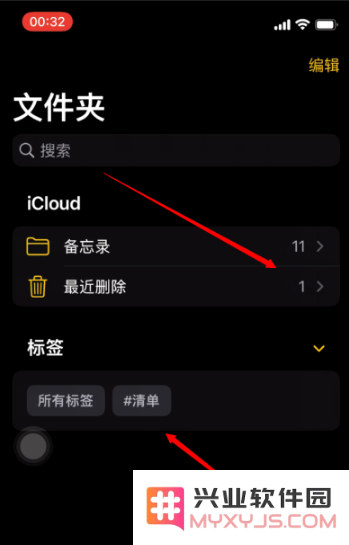 iPhone备忘录隐藏小技巧汇总