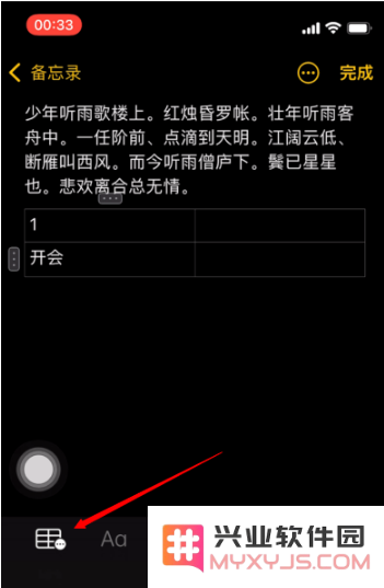 iPhone备忘录隐藏小技巧汇总