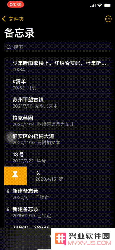 iPhone备忘录隐藏小技巧汇总