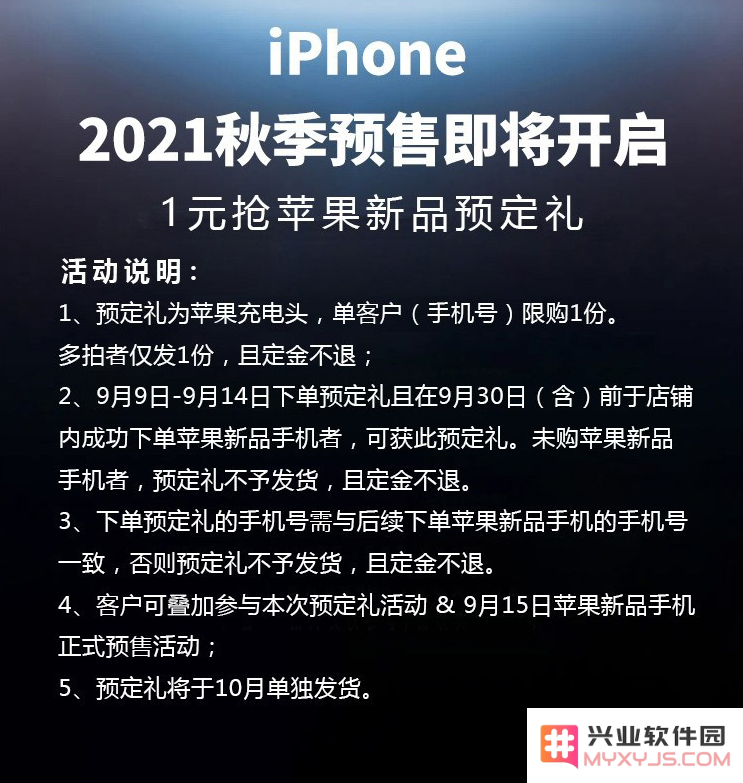 怎样参加中国移动的“1元抢购苹果新品预定礼活动”，获取特惠机会？