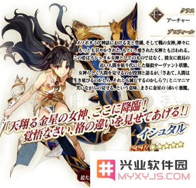 如何在Fate/Grand Order中获得伊修达尔以及其全面评测分析