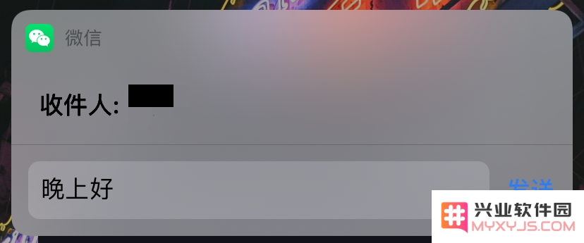 如何让 Siri 帮忙发信息或微信消息？