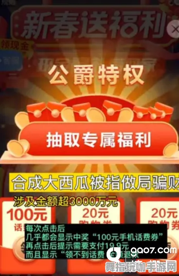 ‖独家｜新手必看 突发｜联动活动｜合成大西瓜无广告版攻略