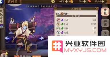 阴阳师手游中如何获取跳跳哥哥 帮你找到跳跳哥哥的掉落地点