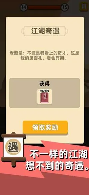 →首曝｜套路 我功夫特牛高分技巧 星推｜2025年04月攻略