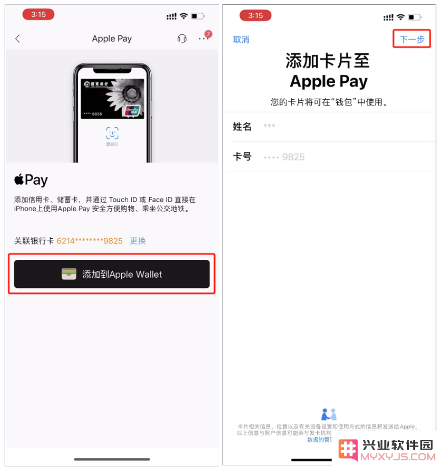 中国银联手机闪付 Apple Pay“一键绑卡”功能正式上线，如何使用？