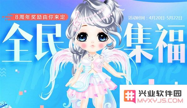 炫舞梦工厂八周年庆祝集福活动玩法揭秘 福袋获取方法详解